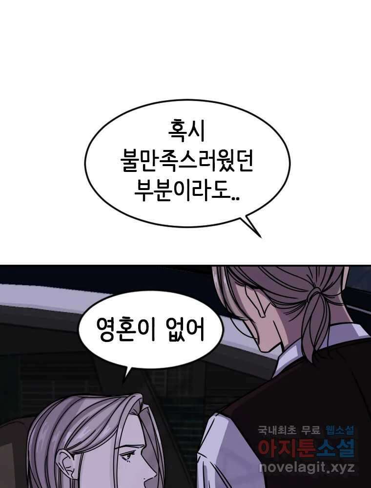 반짝이는 노예생활 4화 17