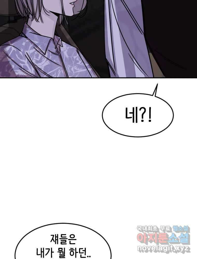 반짝이는 노예생활 4화 18