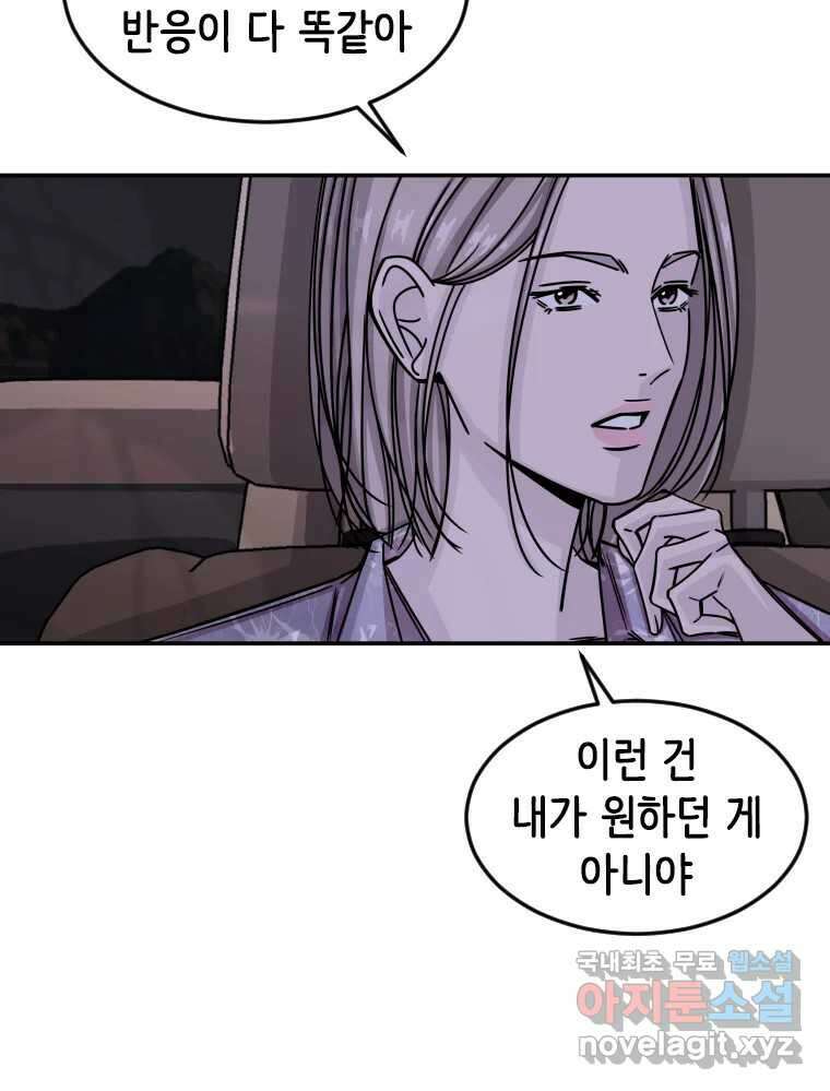 반짝이는 노예생활 4화 19