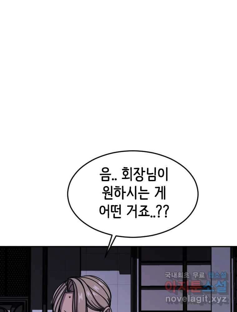 반짝이는 노예생활 4화 20