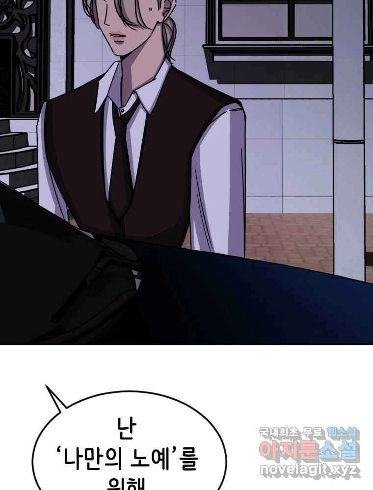 반짝이는 노예생활 4화 21