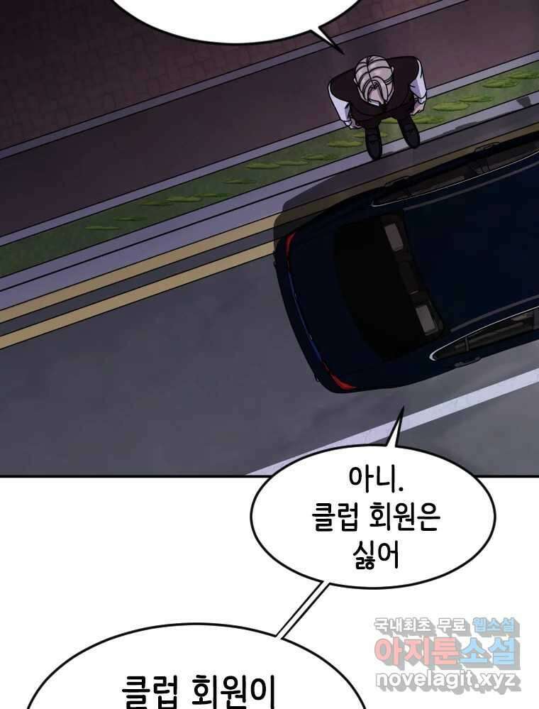 반짝이는 노예생활 4화 24