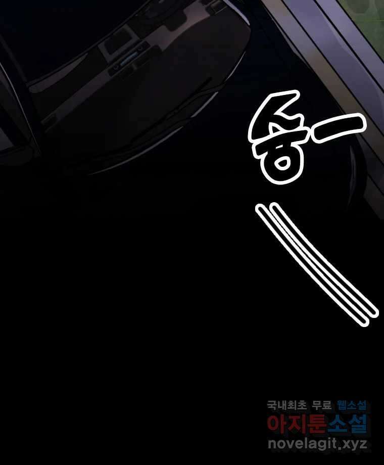 반짝이는 노예생활 4화 31
