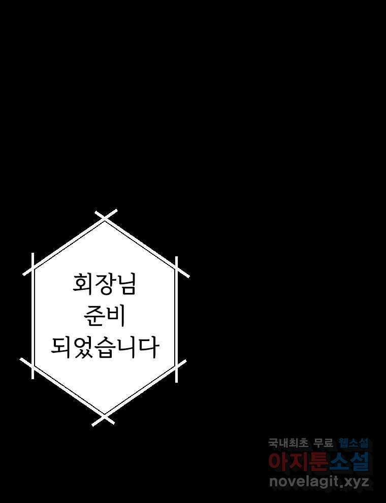 반짝이는 노예생활 4화 33