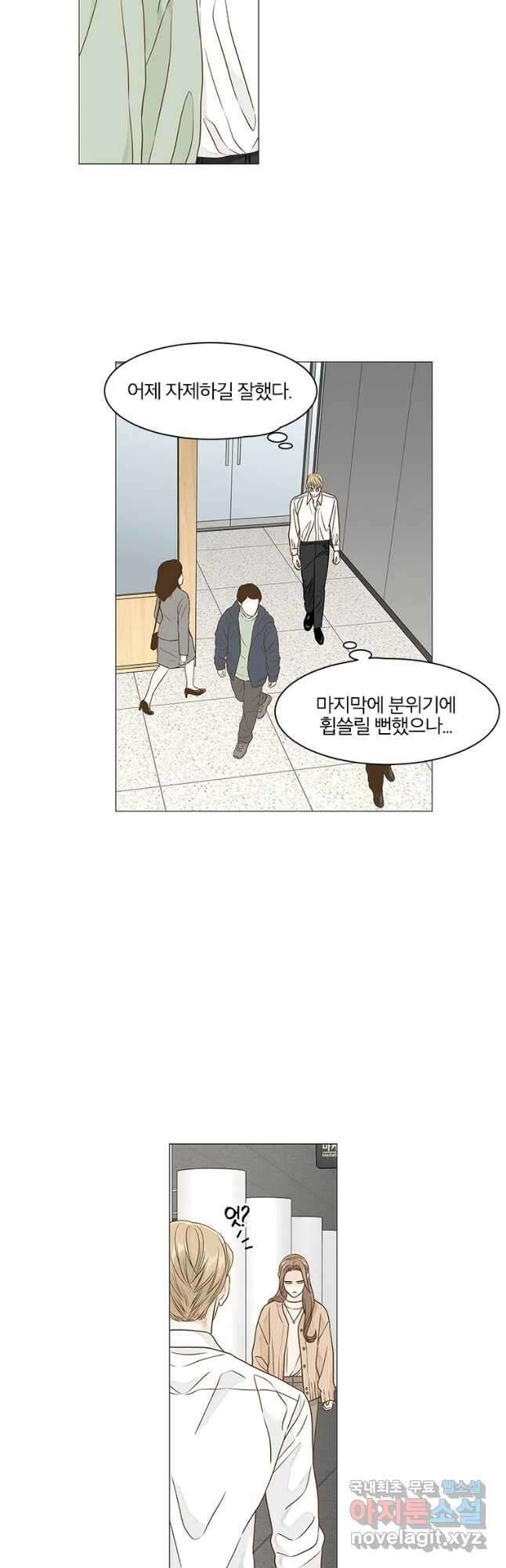 내일도 출근! 100화 2