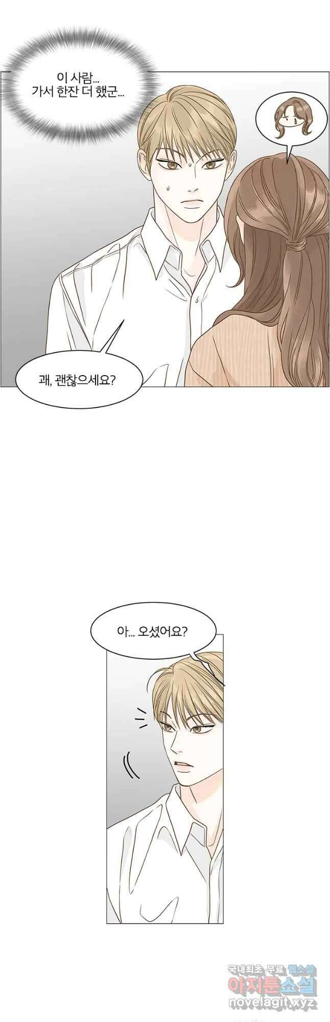 내일도 출근! 100화 4
