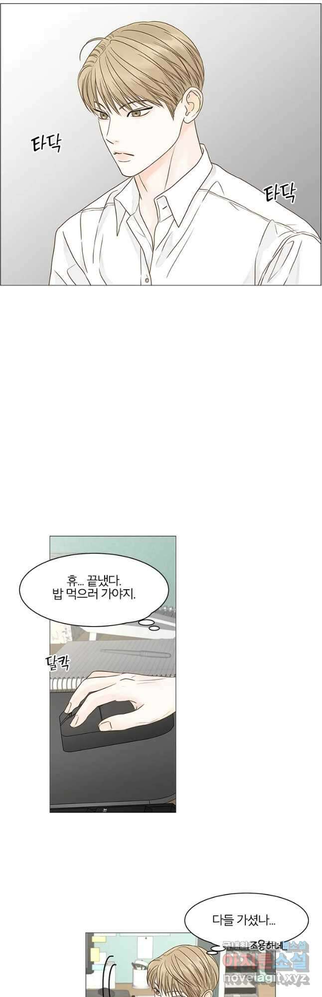 내일도 출근! 100화 8