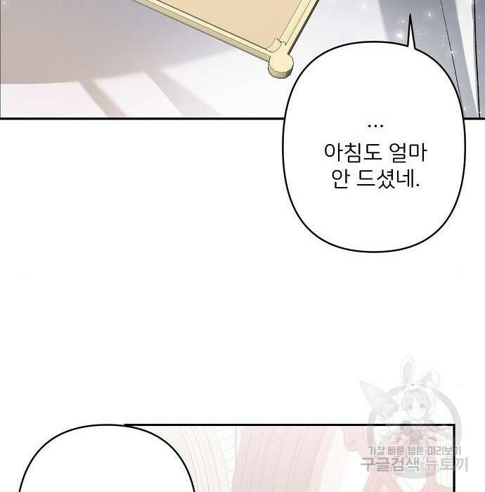 잿더미 황후 15화 2