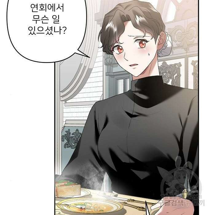 잿더미 황후 15화 3