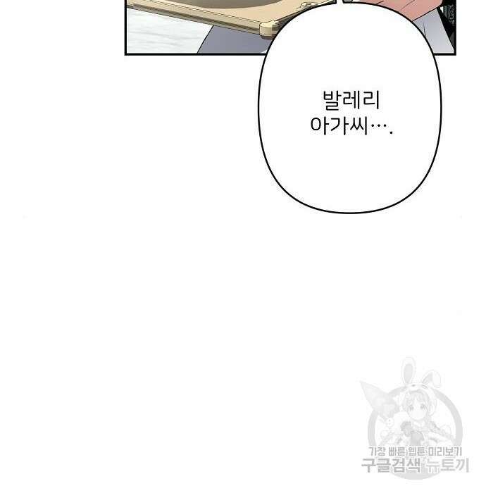 잿더미 황후 15화 4