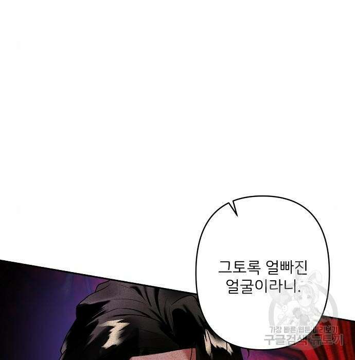 잿더미 황후 15화 11