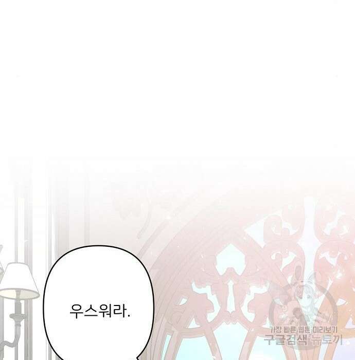 잿더미 황후 15화 13