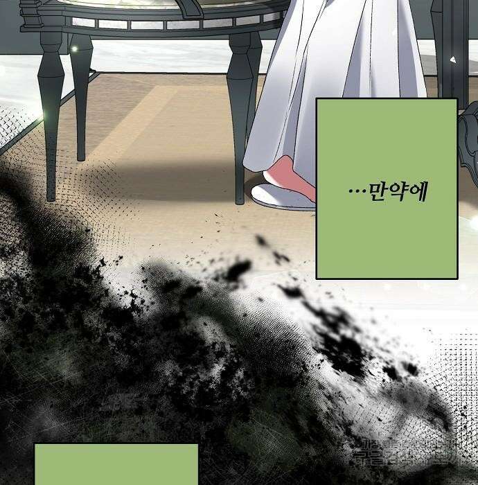 잿더미 황후 15화 15