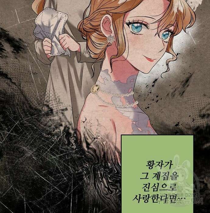 잿더미 황후 15화 17