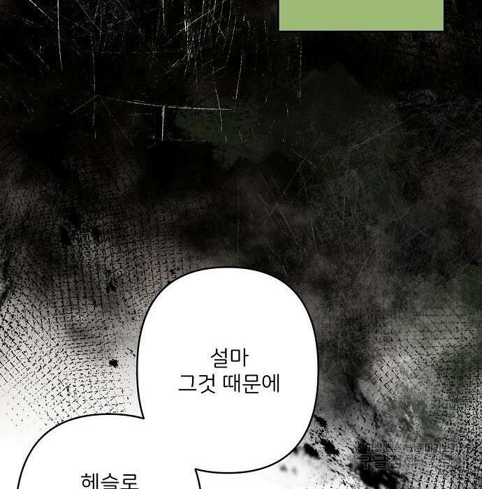 잿더미 황후 15화 18