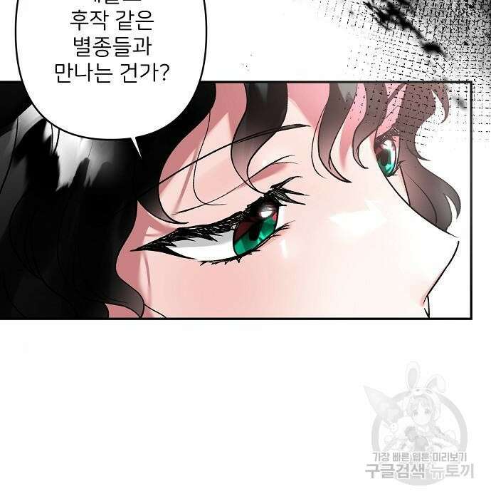 잿더미 황후 15화 19