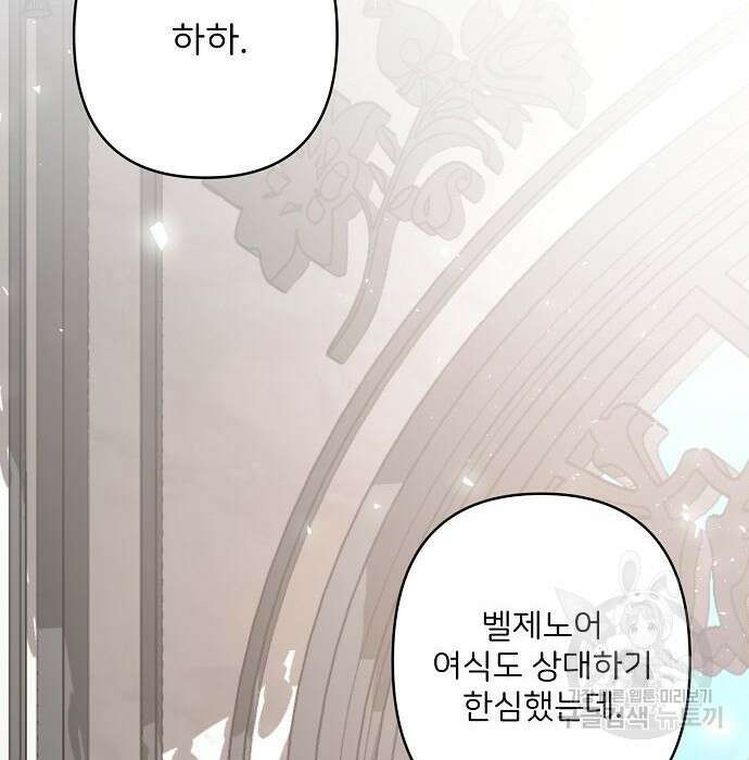 잿더미 황후 15화 21
