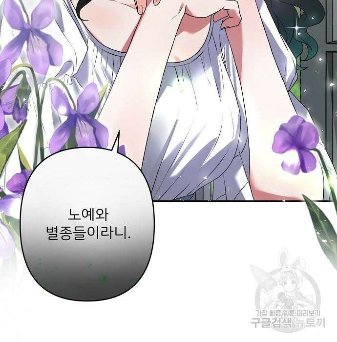 잿더미 황후 15화 23