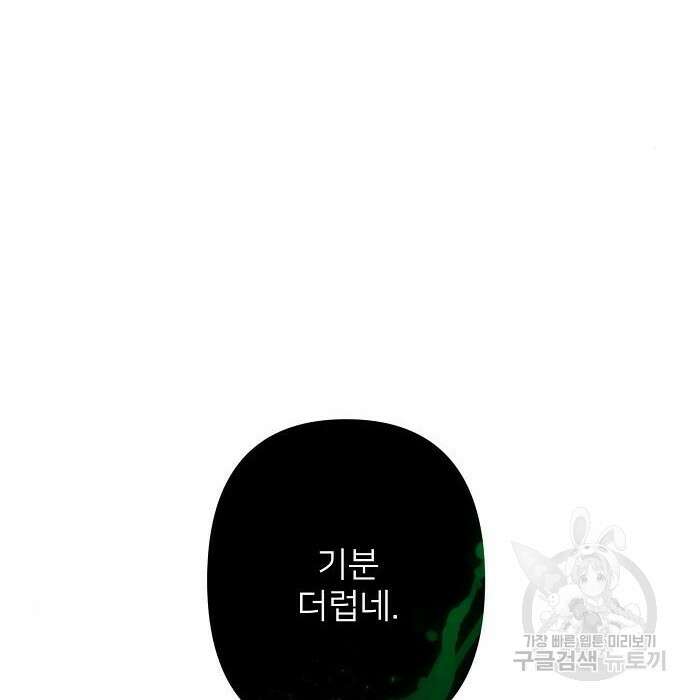 잿더미 황후 15화 24