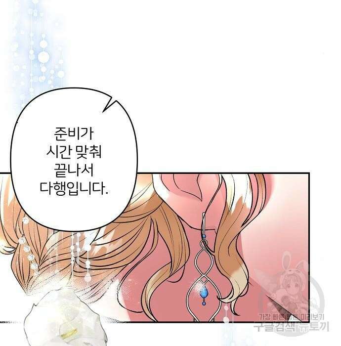잿더미 황후 15화 29