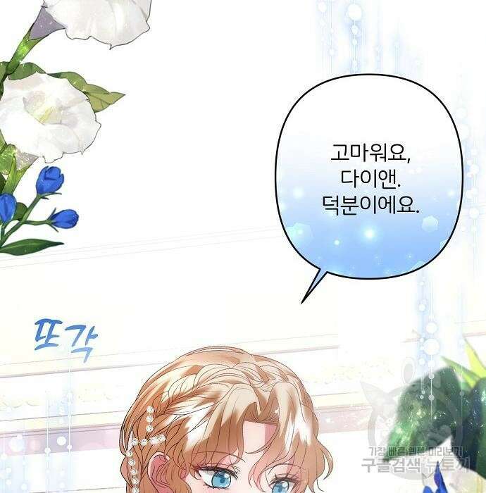 잿더미 황후 15화 30