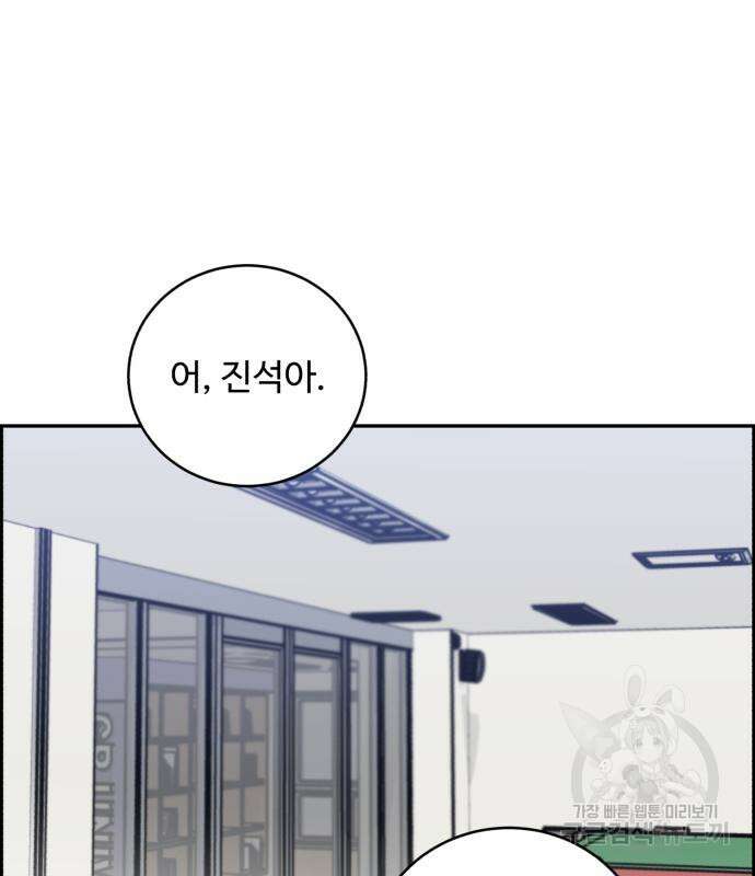 A.I. 닥터 103화 3