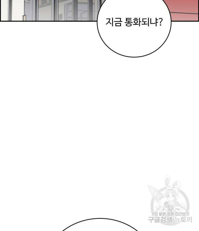 A.I. 닥터 103화 4