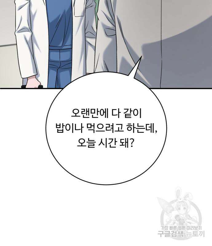 A.I. 닥터 103화 6