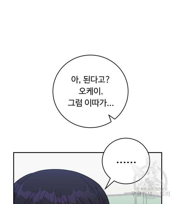 A.I. 닥터 103화 7