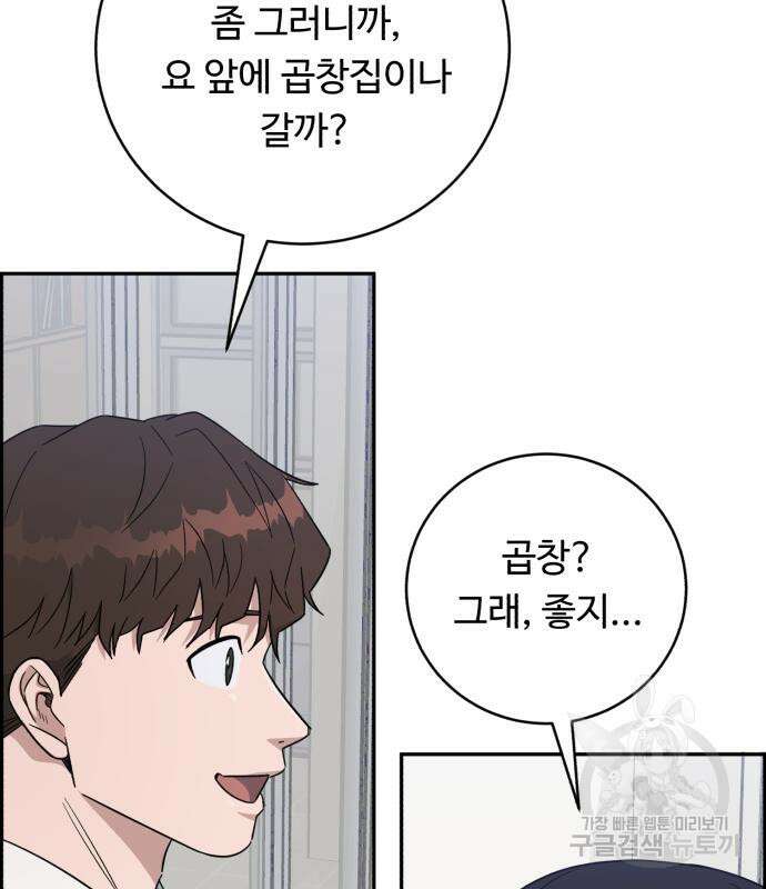 A.I. 닥터 103화 13