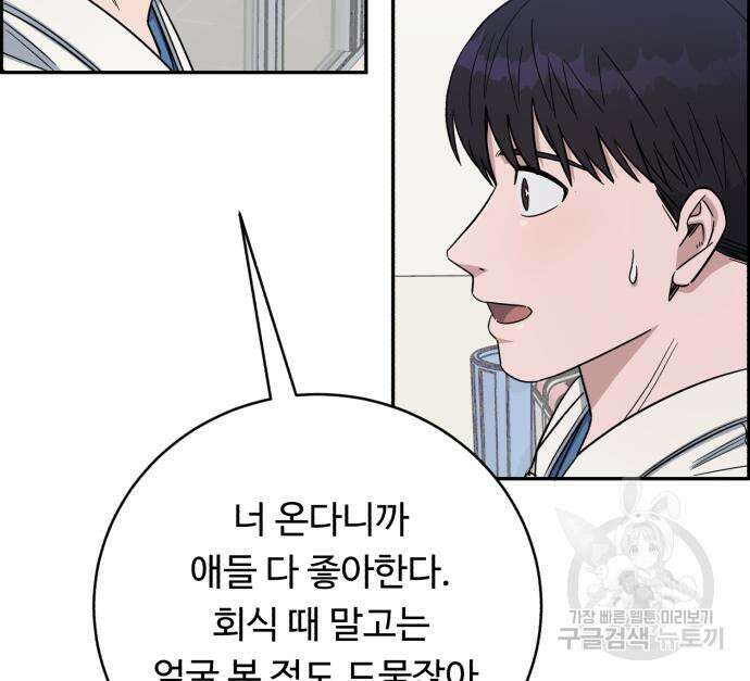 A.I. 닥터 103화 14