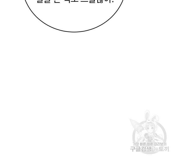 A.I. 닥터 103화 15