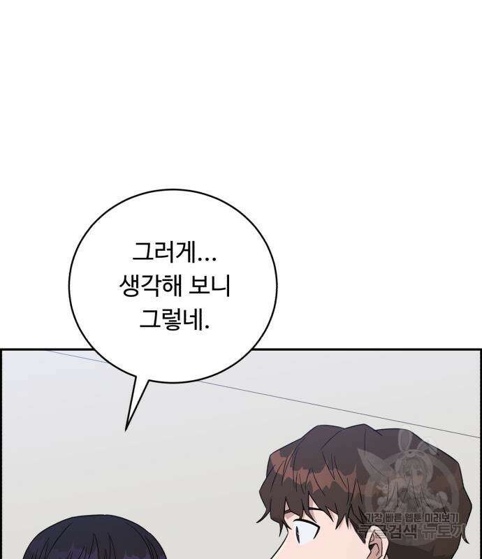 A.I. 닥터 103화 16