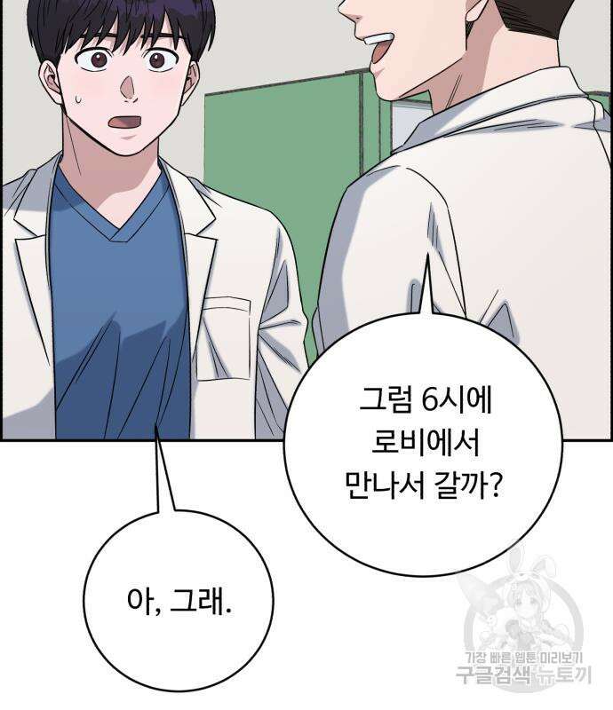 A.I. 닥터 103화 17