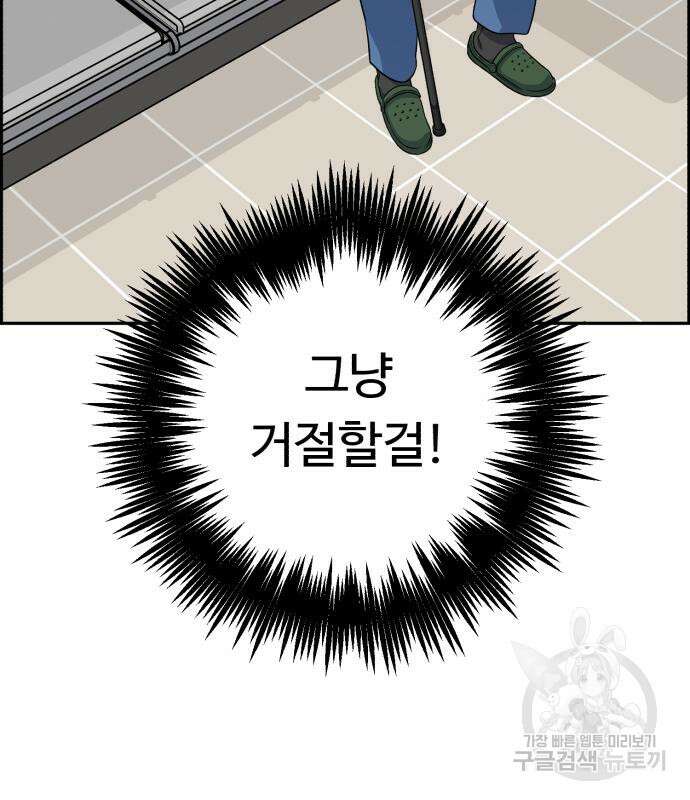 A.I. 닥터 103화 22