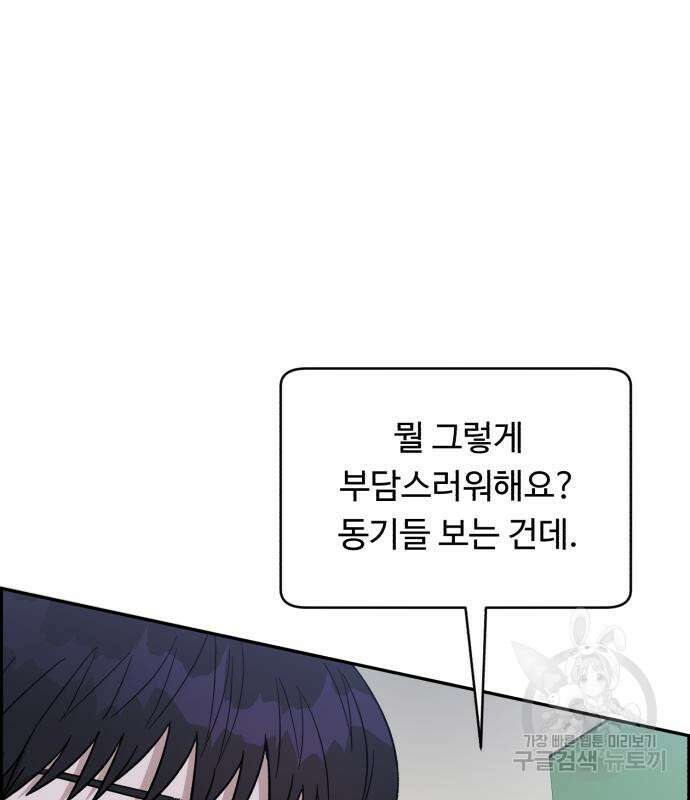 A.I. 닥터 103화 23