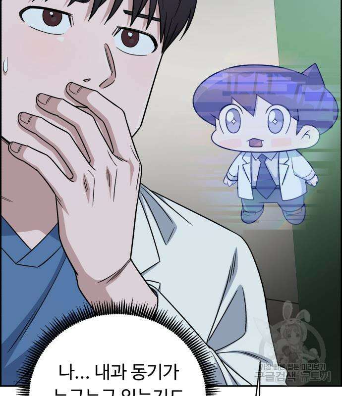 A.I. 닥터 103화 24