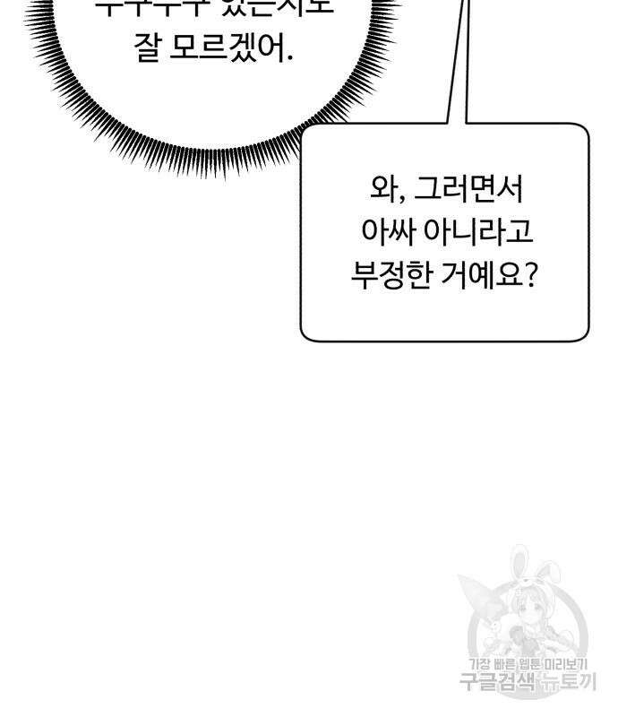 A.I. 닥터 103화 25
