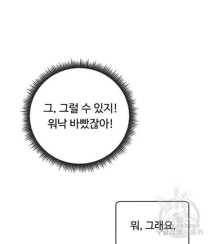 A.I. 닥터 103화 26