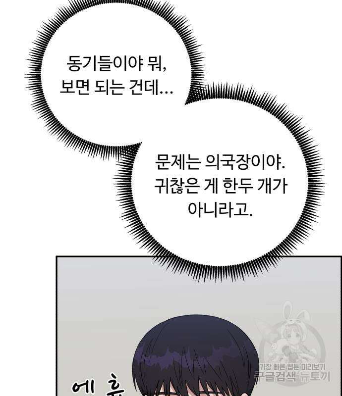 A.I. 닥터 103화 28