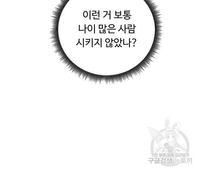 A.I. 닥터 103화 30