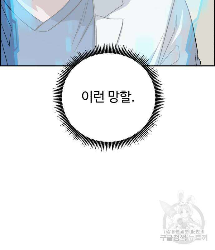 A.I. 닥터 103화 33