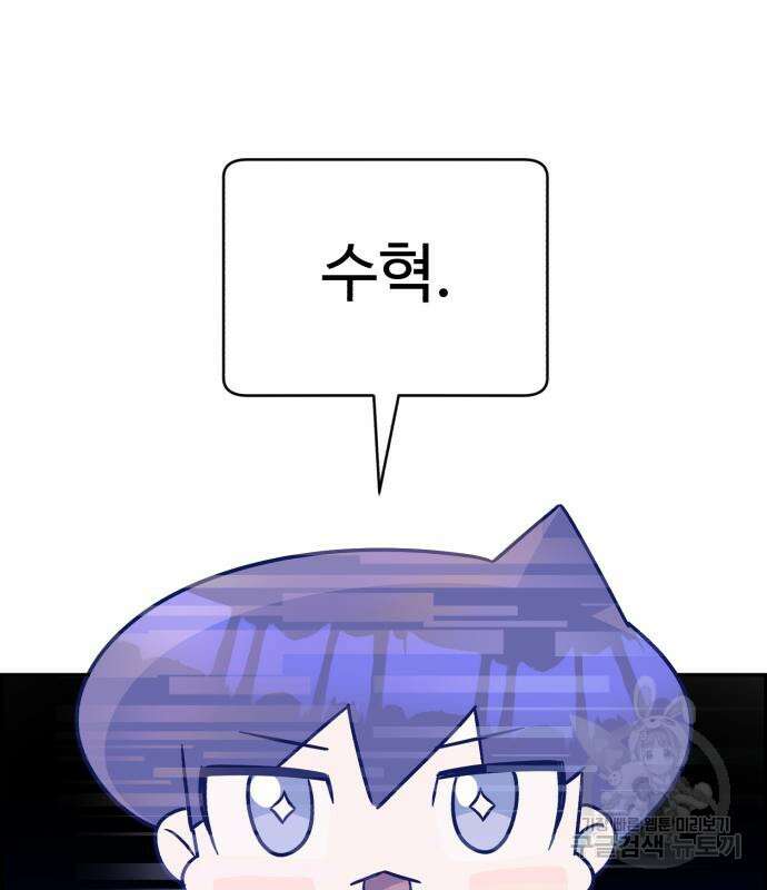 A.I. 닥터 103화 34