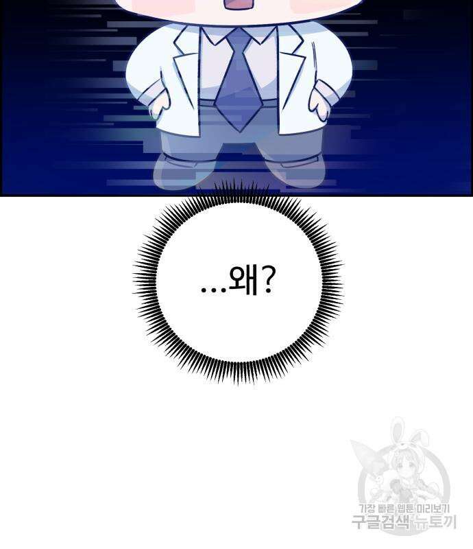 A.I. 닥터 103화 35