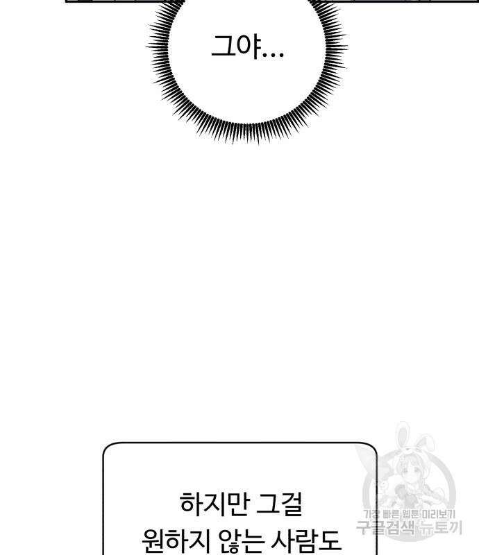 A.I. 닥터 103화 38