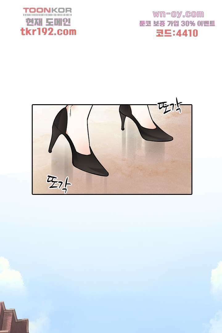 대행 남친 13화 1
