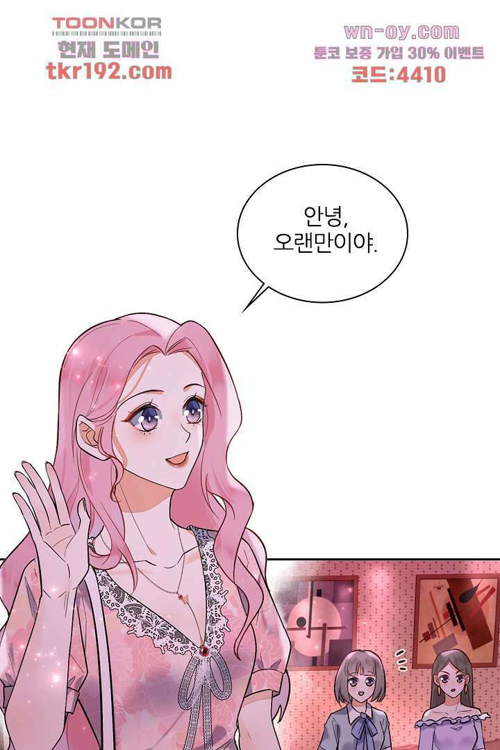 대행 남친 13화 7