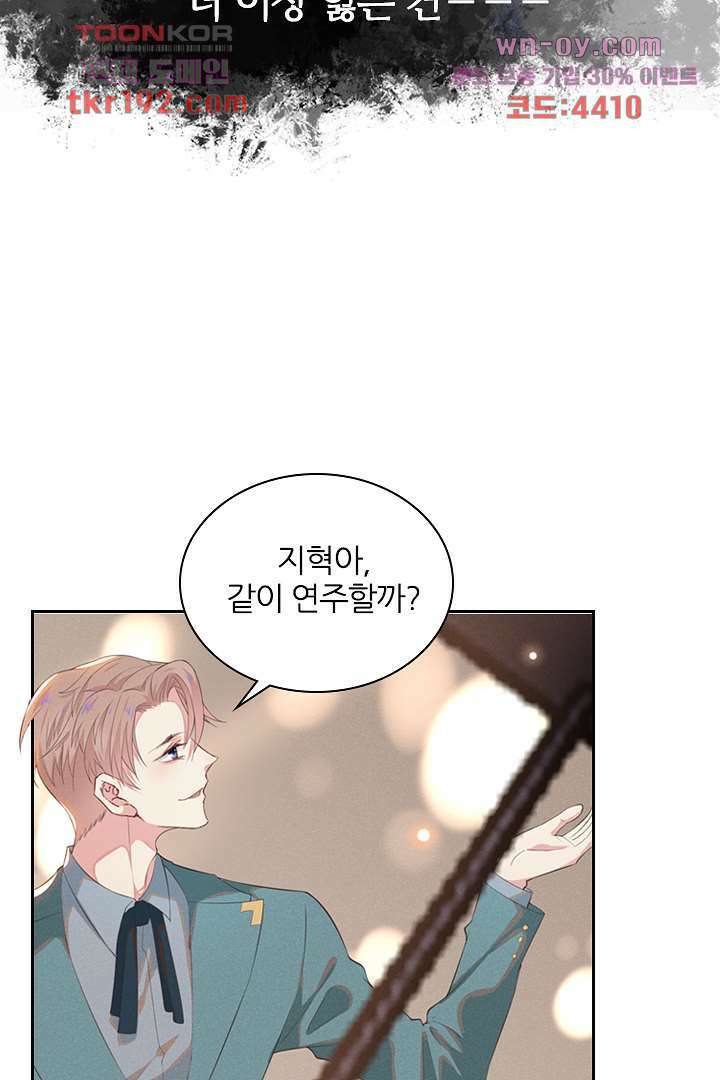 돌아와줘 13화 10