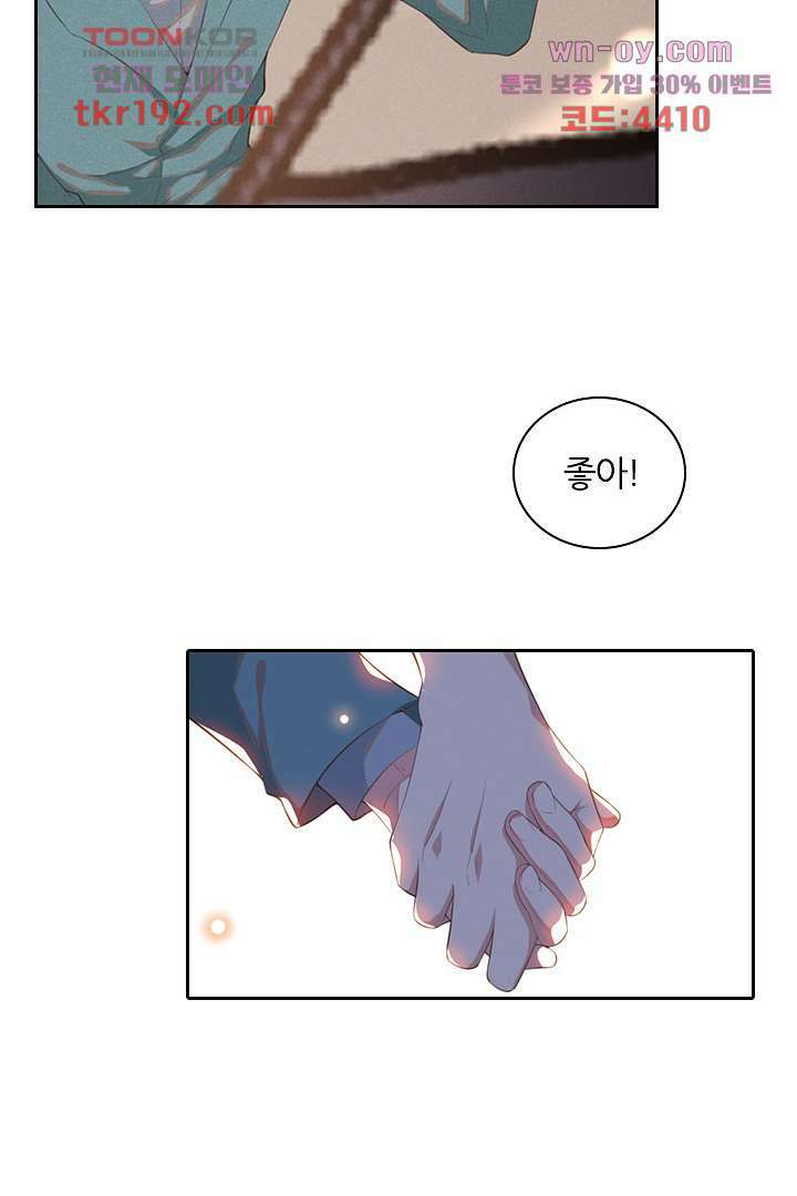 돌아와줘 13화 11