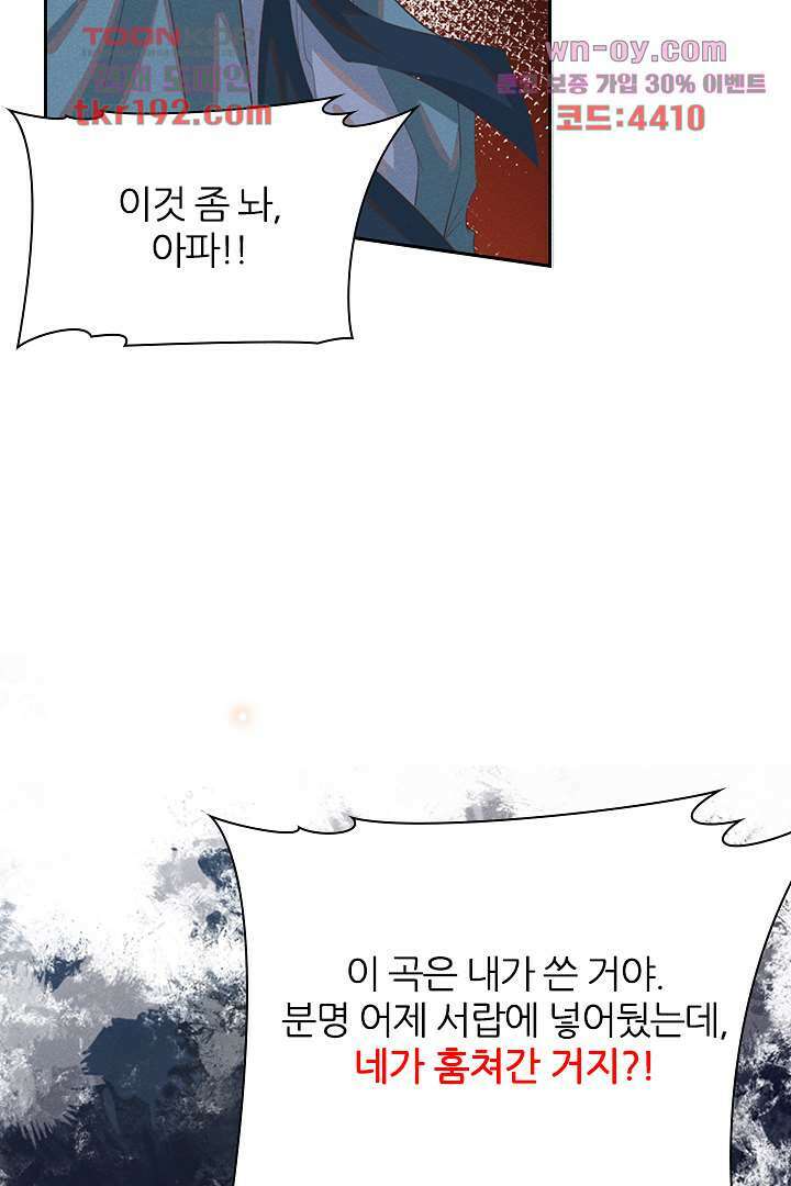 돌아와줘 13화 21